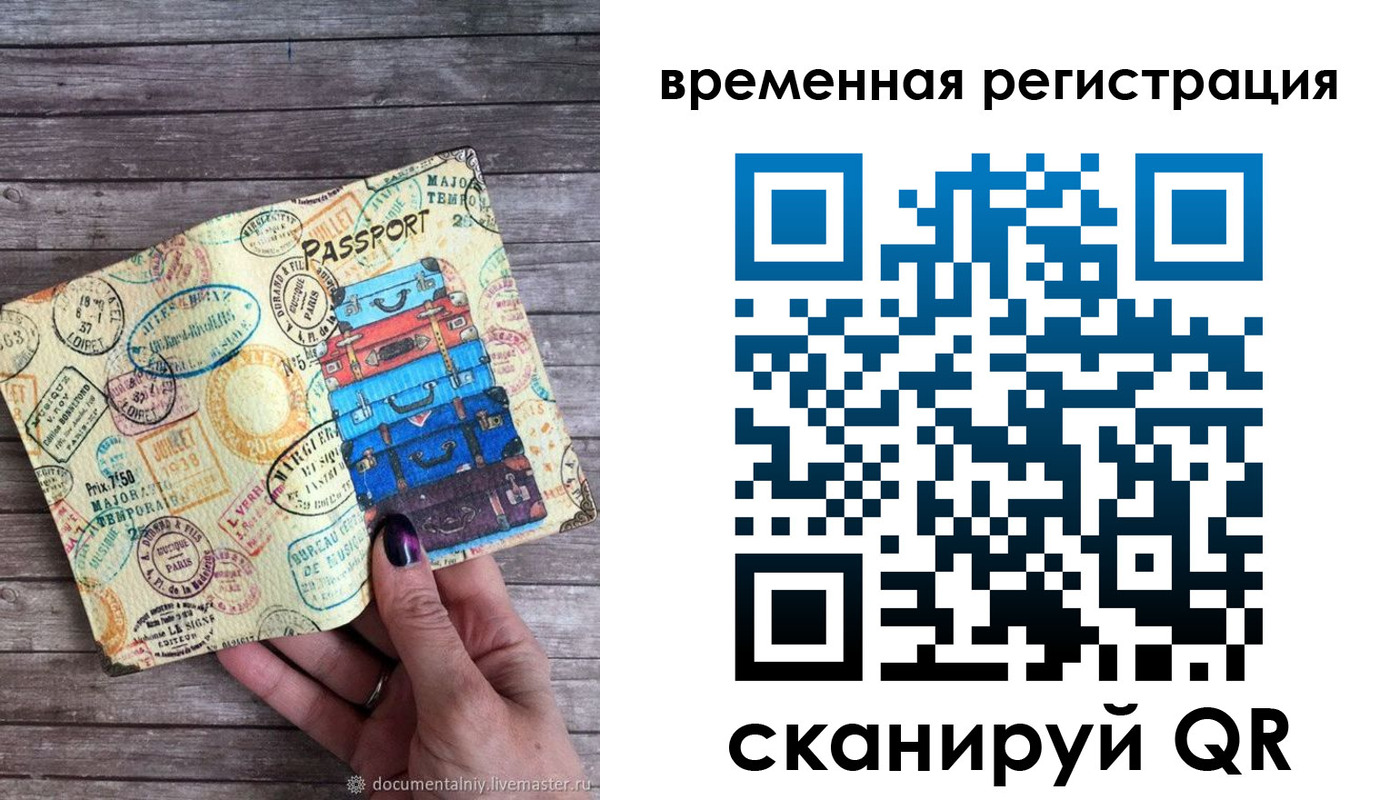 временная регистрация в квартире в Гаврилов-Яме