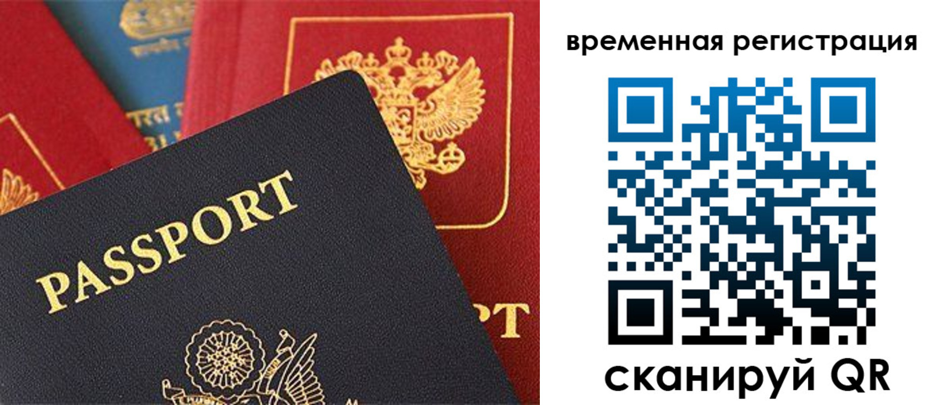 временная регистрация гарантия в Гаврилов-Яме