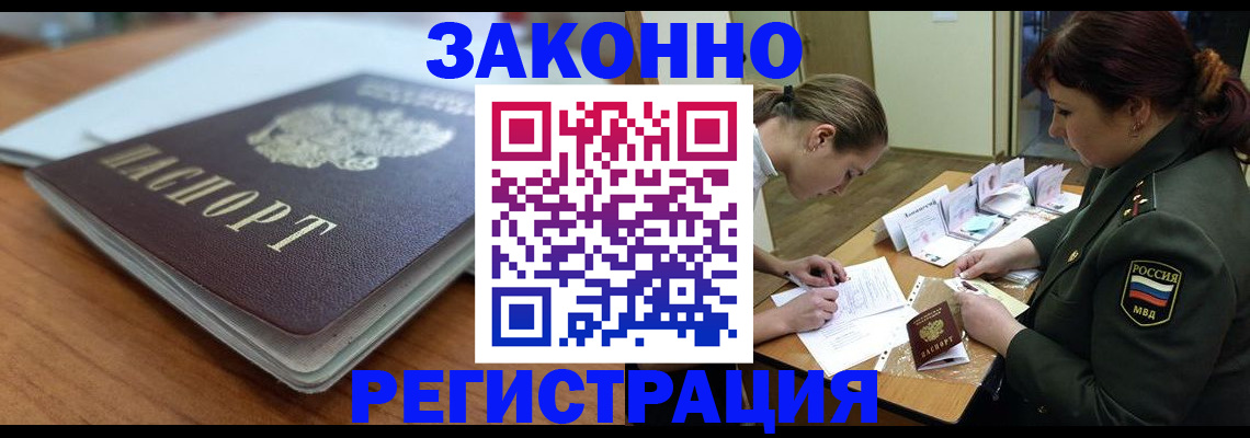 прописка паспорт в Гаврилов-Яме