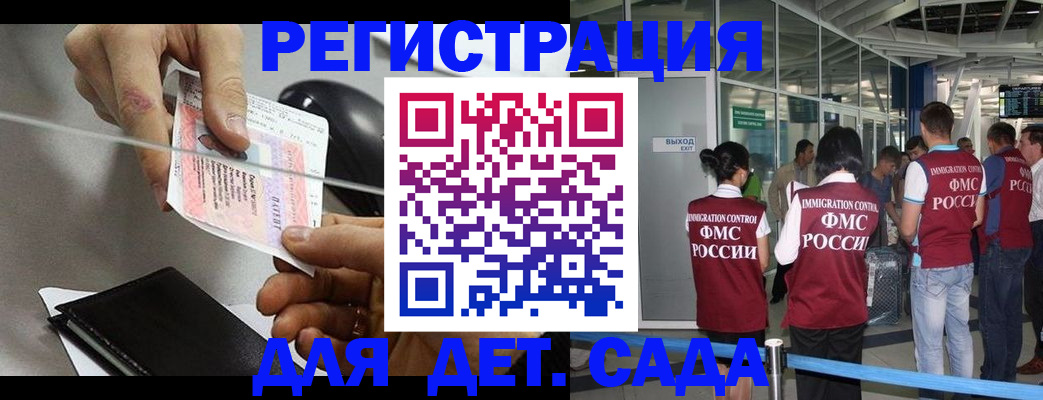временная регистрация для школы в Гаврилов-Яме