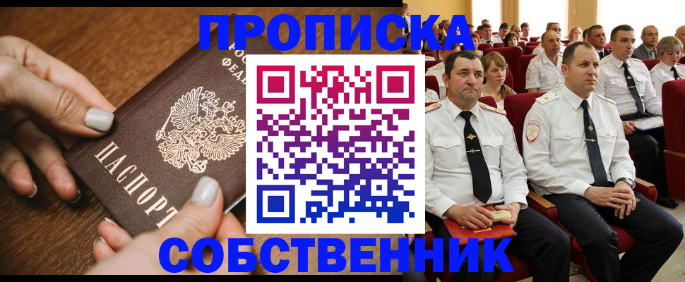 временная регистрация поиск в Гаврилов-Яме